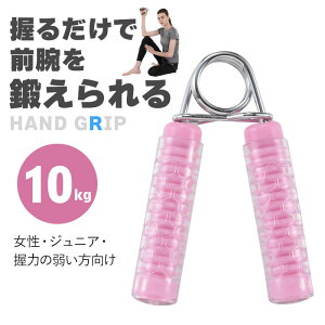 �y�l�����z�n���h�O���b�v 10Kg �s���N