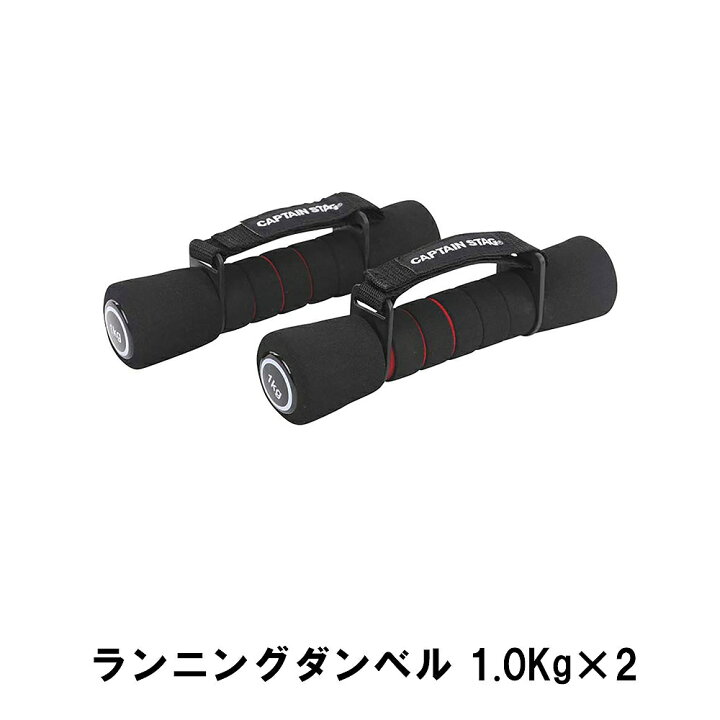 楽天市場】【値下げ】ランニングダンベル 1.0Kg×2 : クツログ