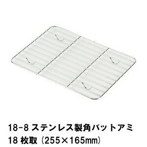 �y�l�����z18-8�X�e�����X���o�b�g�A�~18����p 225×165mm