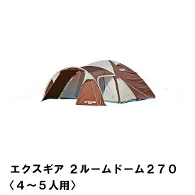 【値下げ】テント 大型 4〜5人用 幅270 奥行490 高さ155 2ルーム ドームテント おしゃれ 丈夫 防水 キャンプ アウトドア ファミリーテント