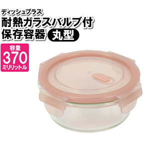 ۑe ϔMKX Wt ی^ 370ml ۂ u  ͂ ]蕨 c XgbN  Hi ٓ
