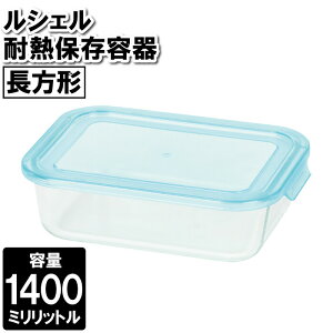 ۑe ϔMKX Ⓚ WΉ 1400ml 1.4L ` H􂢊@Ή M e ]蕨 c u ٓ
