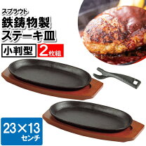 楽天市場】牛型鉄板（キッチン用品・食器・調理器具）の通販