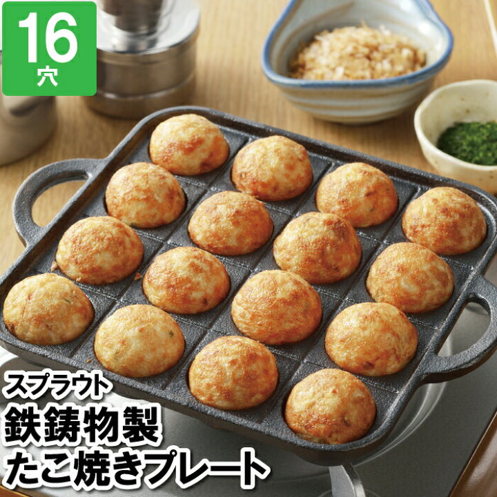 楽天市場】【値下げ】たこ焼き器 16穴 直火 ガス火専用 たこ焼き 