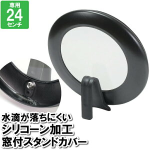 tCp W 24cm Jo[ A~ KX X^h   ɂ ₷ ꂵ₷  Ă