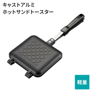 �y�l�����z�z�b�g�T���h���[�J�[ �z�b�g�T���h�g�[�X�^�[ �y�� �y�� �A���~ �g�[�X�g���[�J�[ �T���h�C�b�` �T���h�E�B�b�` �p���P�[�L �������