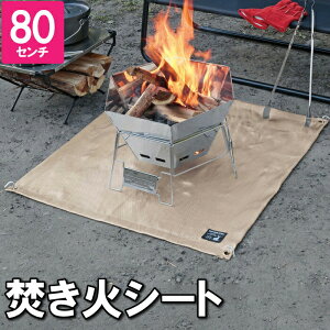 ΃V[g 80×80cm ω΃V[g ΑV[g ΑV[g o[xL[ BBQ LvV[g Lvt@C[