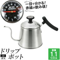 【楽天スーパーSALE10%OFF】【値下げ】ドリップポット IH コーヒー ステンレス コーヒー 温度計付 やかん…