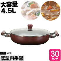 楽天市場】浅底鍋ih対応の通販