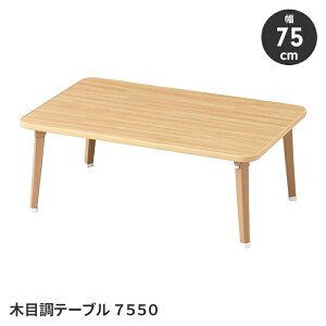 y|Cg5{ 11/21 10:00-12/05 09:59ze[u ܂肽݃e[u ؖڒe[u 75 s50 RpNg  [e[u ȃXy[X Vv ֗