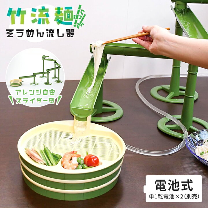 楽天市場】【値下げ】流しそうめん機 スライダー 竹 ししおどし 流し 