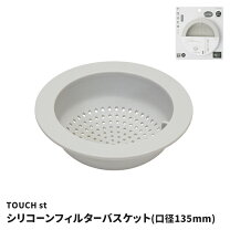 楽天市場】業務用 シンク カゴの通販