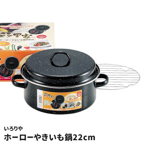 �₫������ 22cm �z�[���[�� �K�X�ΐ�p �Ă����� �Ă����� �� �Ă����@ �ƒ�p �{�i�I �Ă��Ƃ����낱�� ���Ⴊ�o�^�[ �W�t �ق����� �Â� �������� ���� ����� ��H �`���I ���ƂŊȒP ��