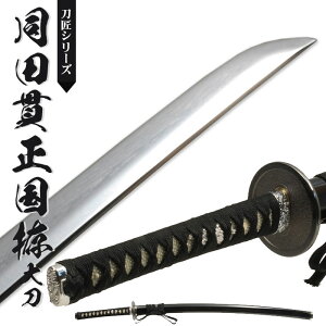 模造刀 同田貫の人気商品・通販・価格比較 - 価格.com