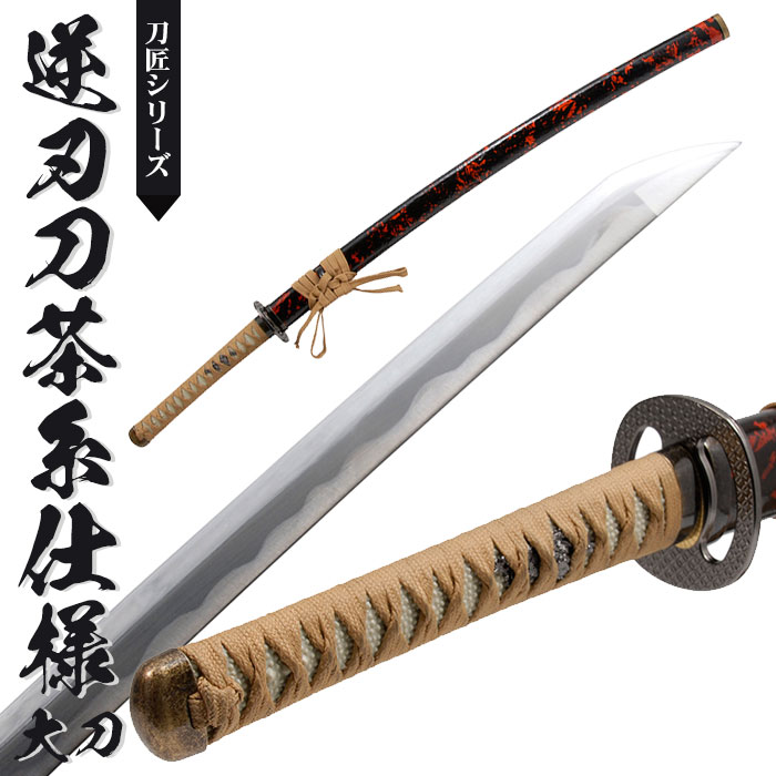 日本 刀 模造刀の人気商品・通販・価格比較 - 価格.com