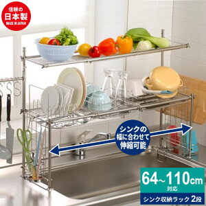 水切りかご ステンレス 伸縮の人気商品 通販 価格比較 価格 Com