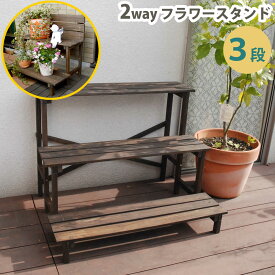 楽天市場 フラワースタンド 木製 花 ガーデン Diy の通販