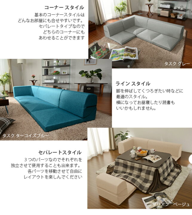 楽天市場】コーナーソファ3点セット ローソファー コーナーソファー 