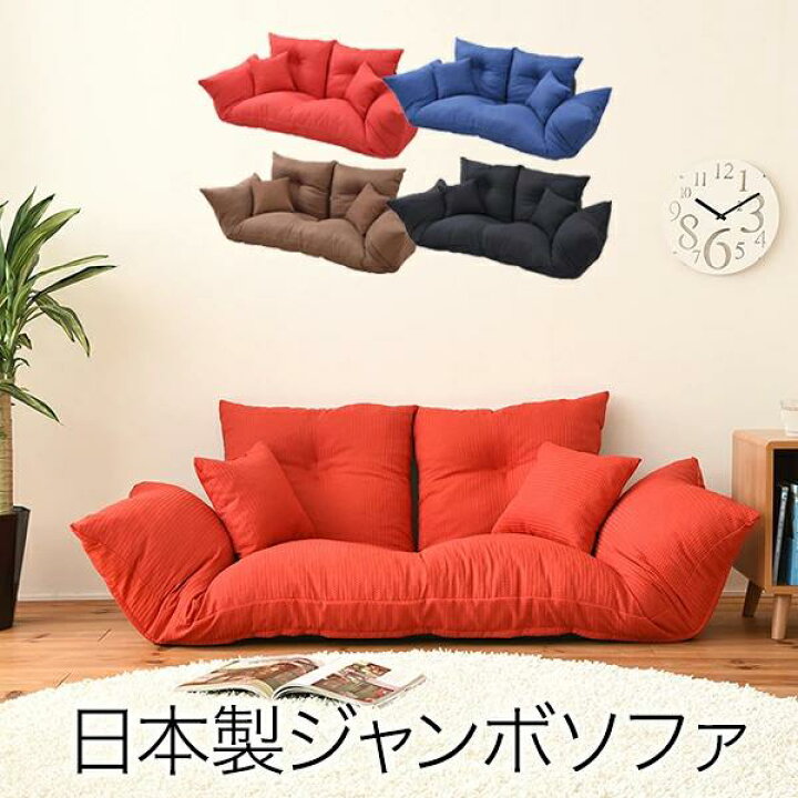 楽天市場】カウチソファー リクライニング ローソファー クッション付 