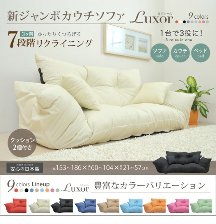 楽天市場】【値下げ】カウチソファ リクライニング クッション2個付 