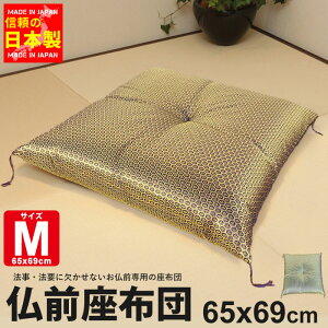Ozc Tb͗l  { 65×s69cm V zc  O ԂƂ dpzc @zc @vzc d  ~ p Y