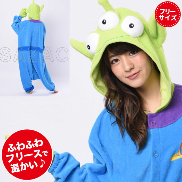 楽天市場 着ぐるみ ディズニー エイリアン 男女兼用 フリーサイズ 大人用 パジャマ フリース ルームウエア サロペット オールインワン 部屋着 フード付 ハロウィン 仮装 衣装 コスプレ クリスマス 誕生日 プレゼント 余興 忘年会 新年会 学園祭 文化祭 贈り物 変身 変装