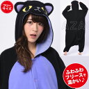 着ぐるみ 真夜中ネコ 男女兼用 フリーサイズ 大人用 猫 ねこ パジャマ フリース ルームウエア サロペット オールインワン 部屋着 フード付 ハロウィン 仮装...