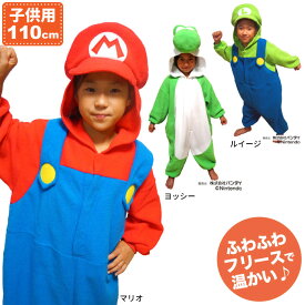 楽天市場 ハロウィン 衣装 子供 マリオ 130cmの通販
