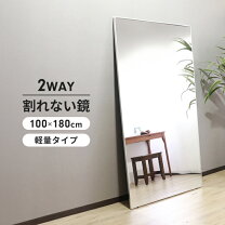 楽天市場】割れない鏡ダンスメイトの通販