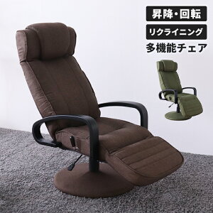 フットレスト付き 高座椅子 ポケットコイル」の人気商品一覧・価格比較 