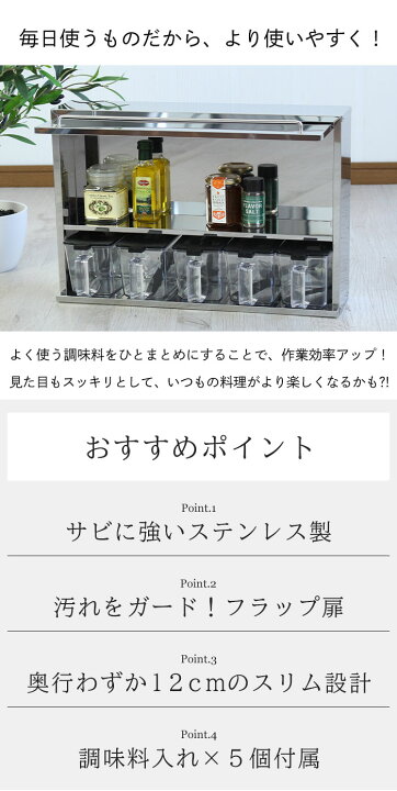 楽天市場 調味料ラック ステンレス 調味料ケース 5個付き スパイスラック 調味料入れ キッチン収納 調味料棚 ストッカー 調味料収納 おしゃれ クツログ