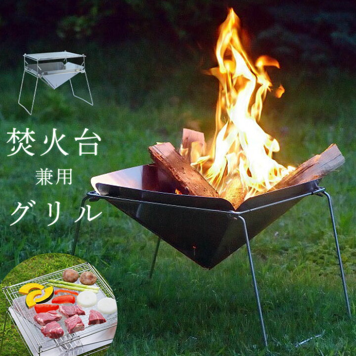 人気定番の 火起こし器 火おこし 折りたたみ コンパクト 幅18 5 奥行19 高さ 5 煙突効果 炭 着火口付き q 焚き火台 簡単 キャンプ 道具 Kypaccesories Netconseil Es