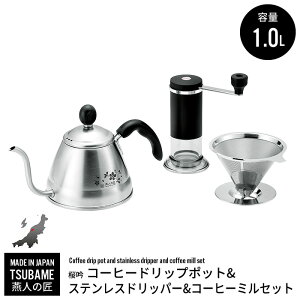 コーヒー ミル おしゃれの人気商品 通販 価格比較 価格 Com