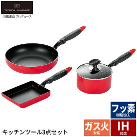 【楽天スーパーSALE10%OFF】フライパンセット IH フッ素加工 フライパン 26cm/卵焼き器/片手鍋 16cm 鍋 なべ 玉子焼き たまご焼き フライパン 玉子焼き器 お弁当 味噌汁 雪平 行平 ガラス蓋付 蓋付 フタ付き ih対応 ガス対応 /川越達也 調理