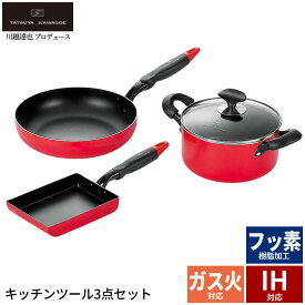 フライパンセット IH フッ素加工 フライパン 26cm/卵焼き器/両手鍋 20cm 鍋 なべ 玉子焼き たまご焼き フライパン 玉子焼き器 お弁当 味噌汁 ガラス蓋付 蓋付 フタ付き ih対応 ガス対応 /川越達也 調理器具 キッチンツール 新生活 一