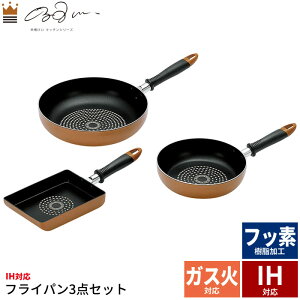 新生活セット ダイヤモンドコート IH対応 フライパン 20cm/フライパン 26cm/卵焼き器 3点セット ダイヤモンドコーティング IH/ガス 両用 玉子焼き器 たまご焼き 玉子焼き ガス火 キッチン 調理機
