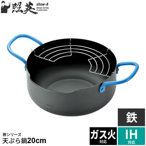 Ih対応 てんぷら鍋の人気商品 通販 価格比較 価格 Com