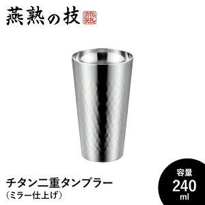 ^u[ 240ml `^ d\ XeX ~[dグ  r[ Rbv OX {  Mtg v[g