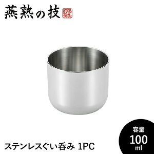 y|Cg5{ 08/22 12:00-09/05 09:59zۂ 傱   100ml XeX  Rbv OX { 18-8XeX { Vs Mtg