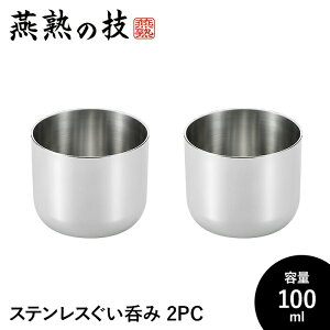 y|Cg5{ 08/22 12:00-09/05 09:59zۂ 傱 2Zbg  100ml XeX  Rbv OX { 18-8XeX { Vs Mtg