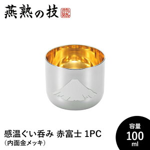 ۂ 傱  100ml ʋbL 18-8XeX   XeX { { Vs Mtg