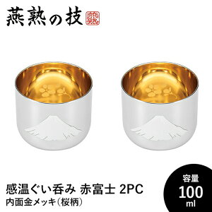 yyVX[p[SALE10%OFFzۂ 傱  2Zbg 100ml ʋbL  18-8XeX   XeX { Vs