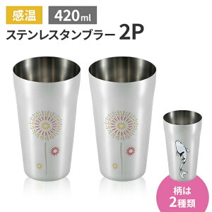 ^u[ 420ml  2Zbg XeX  r[ Rbv OX 18-8XeX { Vs Mtg ԉ