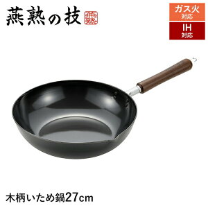 IHΉ uߓ 27cm S ؕ VR VRh S tCp [^ IH KX p  {  Mtg v[g