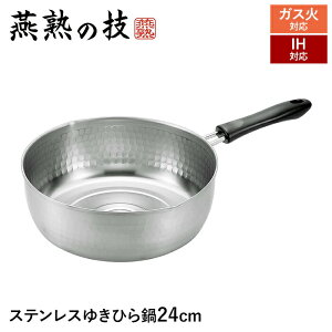 IHΉ Ў 䂫Ђ 24cm XeX ڐt  Ȃ s ᕽ { i Mtg v[g V