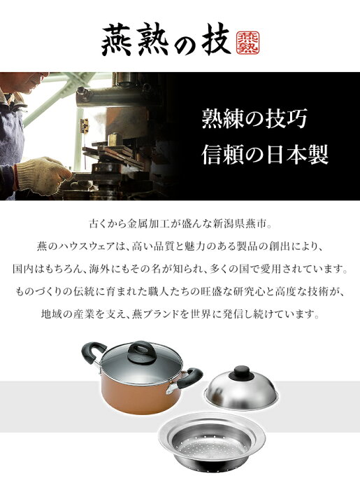 楽天市場】蒸し器 鍋セット 両手鍋20cm/のせるスチームプレート 18 