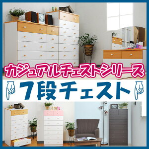 子供 チェスト ワードローブ たんすの人気商品 通販 価格比較 価格 Com