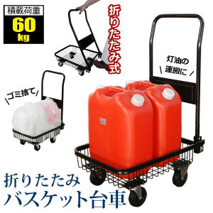L[J[g  ܂肽 y RpNgLX^[t ^ J[g 艟 ^ ^ ^p S őύڗʁF60kg@y