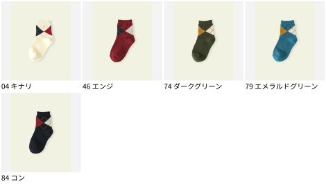 【クーポンで3足1,100円】【MightySoxer】キッズ2個ダイヤショートソックス/靴下屋靴下タビオマイティソクサーくつ下ショートキッズ日本製