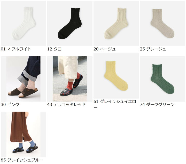  メロウ リブ ショートソックス   靴下 タビオ Tabio くつ下 ショート ソックス くるぶし上 履き口ゆったり 可愛い レディース 日本製